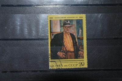 Лот: 4223995. Фото: 1. марка с рубля СССР - живопись... Марки