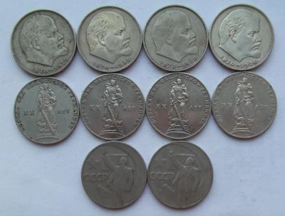 Лот: 4600676. Фото: 1. 10 юбилейных рублей СССР. Россия и СССР 1917-1991 года