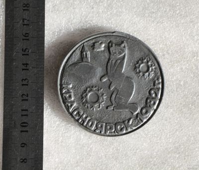 Лот: 18191353. Фото: 1. Настольная медаль: 5 зимняя спартакиада... Юбилейные