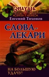 Лот: 25890300. Фото: 1. книга. Религия, оккультизм, эзотерика