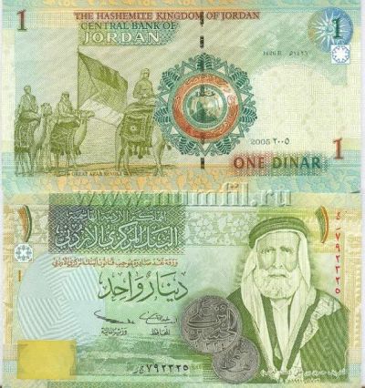 Лот: 2973383. Фото: 1. Иордания 1 динар 2005-2011 года... Азия