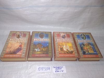 Лот: 25361941. Фото: 1. оз..вб.. (1092327А) Роберт Джордан... Мемуары, биографии