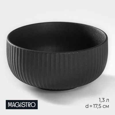 Лот: 23364394. Фото: 1. Миска Magistro Line (18х18х9 см... Тарелки, блюда, салатники