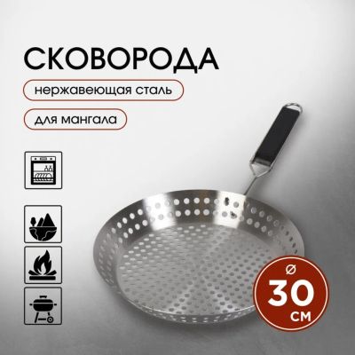 Лот: 24116236. Фото: 1. Сковорода для мангала 510х305... Мангалы, грили, коптильни