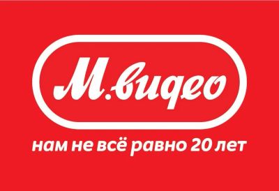 Лот: 12121191. Фото: 1. промокод Мвидео mvideo скидка... Подарочные сертификаты, купоны, промокоды