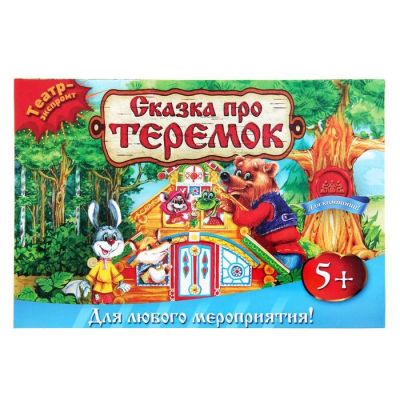 Лот: 11007226. Фото: 1. Детская развивающая игра театр-экспромт... Развивающие