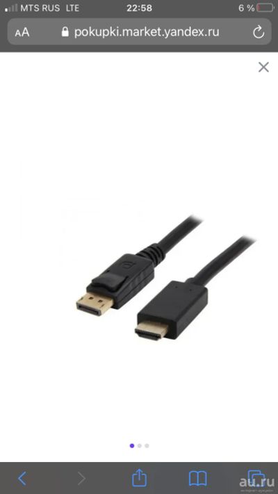 Лот: 17486610. Фото: 1. Кабель HDMI DP 1,8 метра. Шлейфы, кабели, переходники
