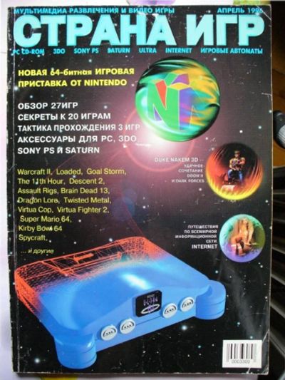 Лот: 17543476. Фото: 1. Куплю журналы Страна Игр (до 2000-го... Другое (журналы, газеты, каталоги)