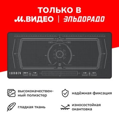 Лот: 24505085. Фото: 1. Игровой коврик Lunacy Mission... Коврики