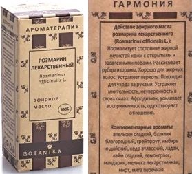 Лот: 3541926. Фото: 1. Натуральный Природный Розмарин... Эфирные и косметические масла