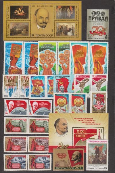 Лот: 16871272. Фото: 1. СССР,марки,пары и блоки. Марки