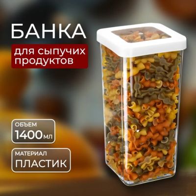 Лот: 24093227. Фото: 1. Банка для сыпучих продуктов, пластик... Контейнеры, банки