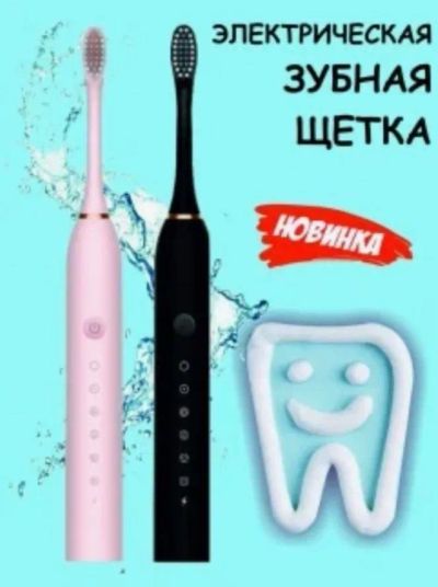 Лот: 20294693. Фото: 1. Электрическая зубная щетка -Звуковая... Электрические зубные щетки и ирригаторы
