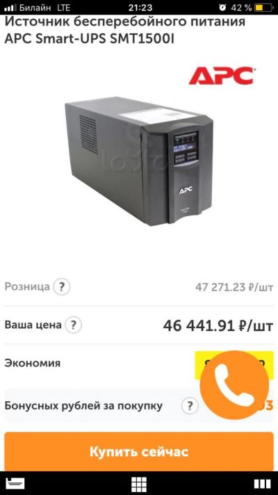 Лот: 11355406. Фото: 1. ИБП ups smt1500 i. ИБП, аккумуляторы для ИБП