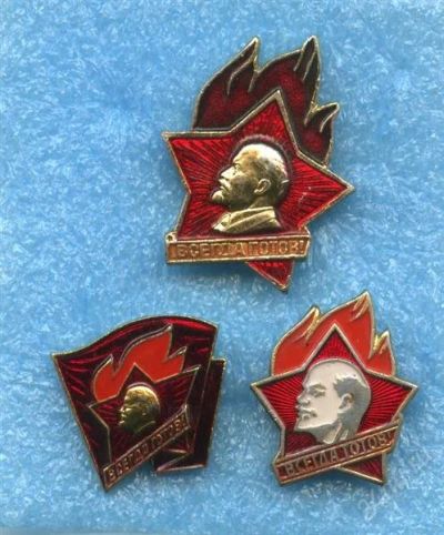Лот: 919766. Фото: 1. 1(№1052) значки пионеры,Ленин... Другое (значки, медали, жетоны)