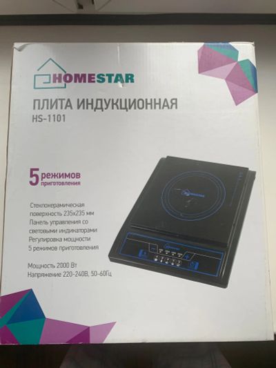 Лот: 24399313. Фото: 1. Плита индукционная настольная... Другое (бытовая техника)