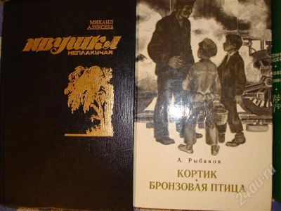 Лот: 661667. Фото: 1. книги 2. Художественная