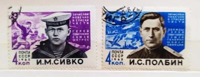 Лот: 25799913. Фото: 1. СССР 1965 Герои Великой Отечественной... Марки