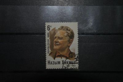 Лот: 3900711. Фото: 1. 1982 80 лет со дня рождения Назыма... Марки