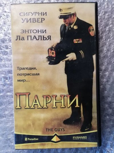 Лот: 25707949. Фото: 1. VHS _Сигурни Уивер, Энтони Ла... Видеозаписи, фильмы