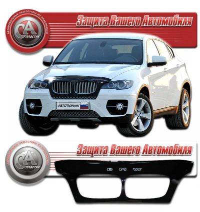 Лот: 4798897. Фото: 1. ДК (чёрный) BMW X6 2009-. Детали тюнинга