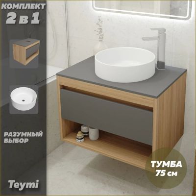 Лот: 25087046. Фото: 1. Тумба с раковиной Teymi Ritta... Мебель для ванной комнаты