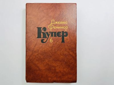 Лот: 24614510. Фото: 1. Собрание сочинений в семи томах... Художественная