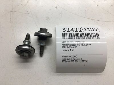 Лот: 20386166. Фото: 1. Болт крышки клапанной Honda Odyssey... Другое (автозапчасти)