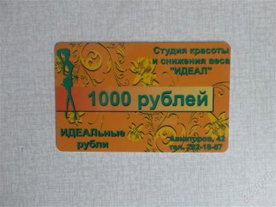 Лот: 1885216. Фото: 1. карта на 1000 рублей в студию... Дисконтные карты