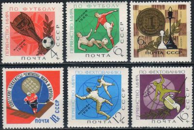 Лот: 25005146. Фото: 1. 1966, апрель - июль. Спортивные... Марки