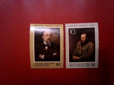 Лот: 11884865. Фото: 1. 1971, июль. Писатели нашей Родины... Марки