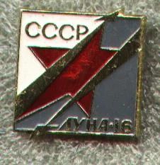 Лот: 6557323. Фото: 1. космос * С.С.С.Р. * 1970- е годы... Сувенирные