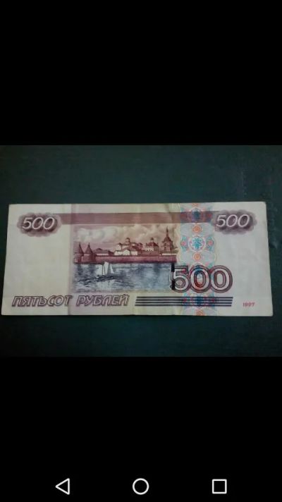 Лот: 20855096. Фото: 1. Россия 500 р. с корабликом. Оригинал. Россия, СССР, страны СНГ