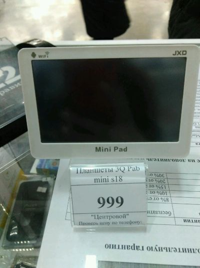 Лот: 11155986. Фото: 1. Планшет Pab mini s18. Планшеты