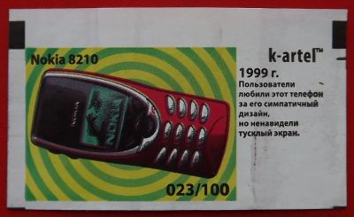 Лот: 19392538. Фото: 1. (№4110-У) вкладыш от жвачки "Hi... Наклейки, карточки, вкладыши
