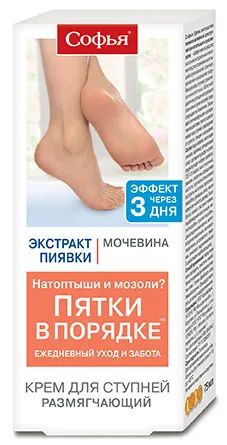 Лот: 23731471. Фото: 1. Софья крем для ног экстракт пиявки-мочевина... Лекарства