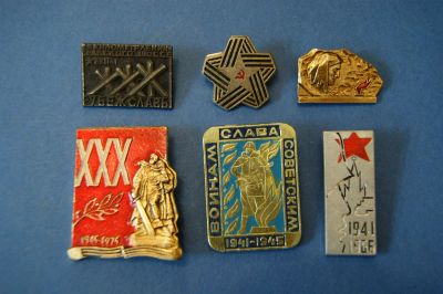Лот: 5652500. Фото: 1. Значки " 1941 - 1945 " 6 шт... Сувенирные