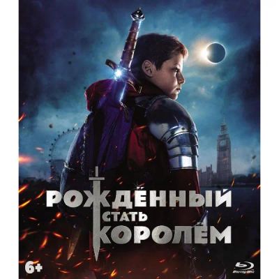 Лот: 24541603. Фото: 1. Blu-Ray диск ND Play Рожденный... CD, DVD, BluRay