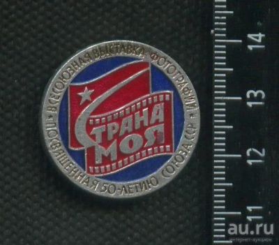 Лот: 16396894. Фото: 1. (№ 5876 ) значки кино, Страна... Памятные медали