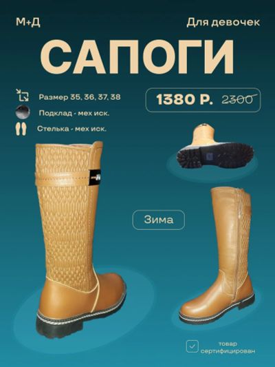 Лот: 6428618. Фото: 1. сапоги зимние не бу. Сапоги
