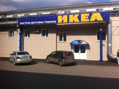 Лот: 8037717. Фото: 1. Доставка товаров из ИКЕА и выставочные... Другое (мебель)