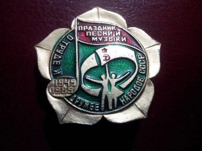 Лот: 3938540. Фото: 1. Знак Праздник песни и музыки О... Сувенирные