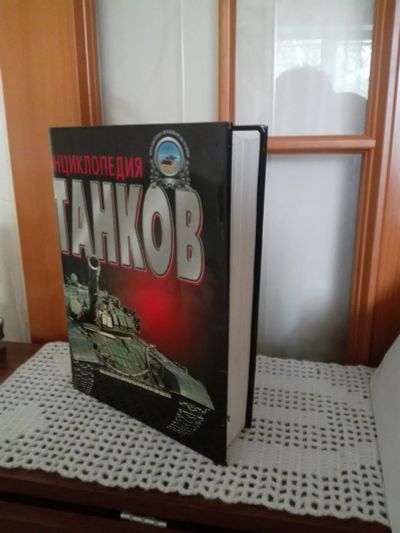 Лот: 14129072. Фото: 1. Энциклопедия танков. Книги