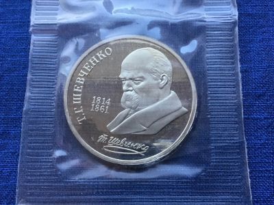 Лот: 7134119. Фото: 1. СССР 1 рубль 1989 Шевченко. Пруф... Памятные медали