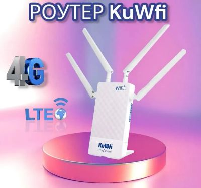 Лот: 23954506. Фото: 1. KuWFi Роутер 4G маршрутизатор... Маршрутизаторы (роутеры)