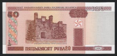 Лот: 11838906. Фото: 1. Беларусь (Белоруссия) банкнота... Россия, СССР, страны СНГ