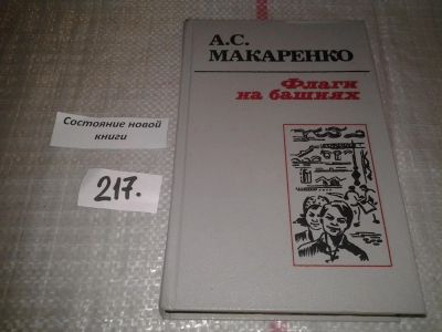 Лот: 6731786. Фото: 1. (1092345)(1092357) Флаги на башнях... Художественная