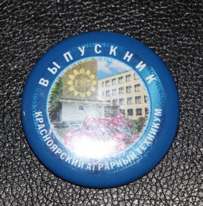 Лот: 4112406. Фото: 1. Большой знак Выпускник. Красноярский... Юбилейные