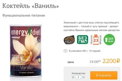 Лот: 7314177. Фото: 1. Коктейль для похудения. Другое (красота и здоровье)