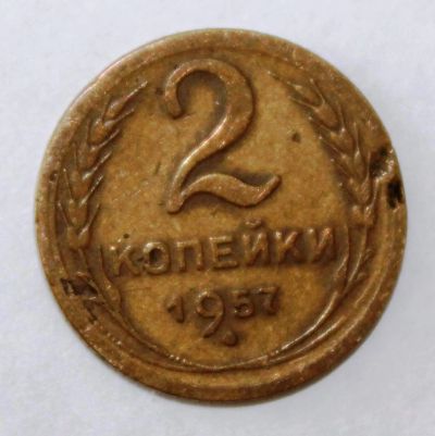 Лот: 4018963. Фото: 1. 2 копейки 1957 года с рубля. Россия и СССР 1917-1991 года